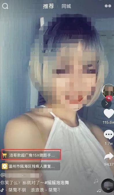 一分鐘吃透抖音賺錢法則