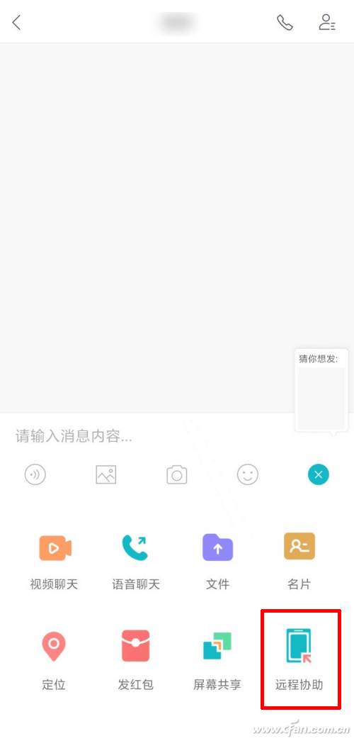遠程協助送關懷！如何控制他人的Android手機？