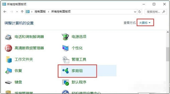 Win10與Win7共享打印機怎么連接？