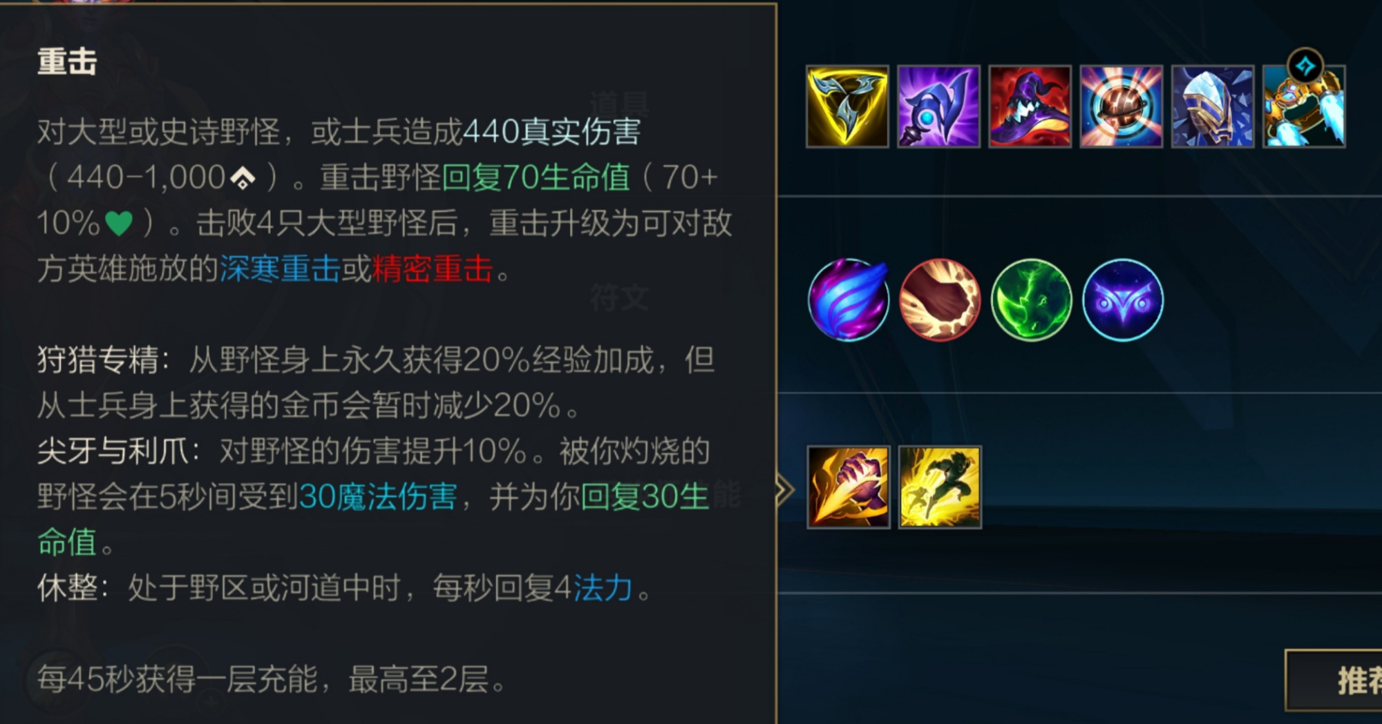 英雄聯盟手游：手殘打野的福利，龍女希瓦娜上分攻略