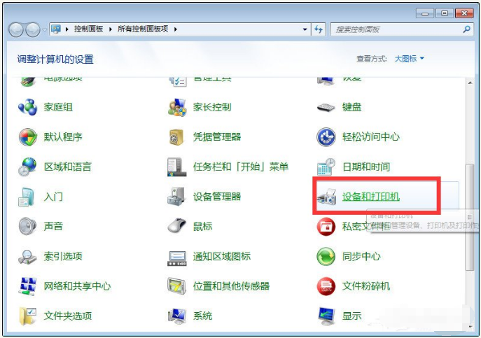Win10與Win7共享打印機怎么連接？