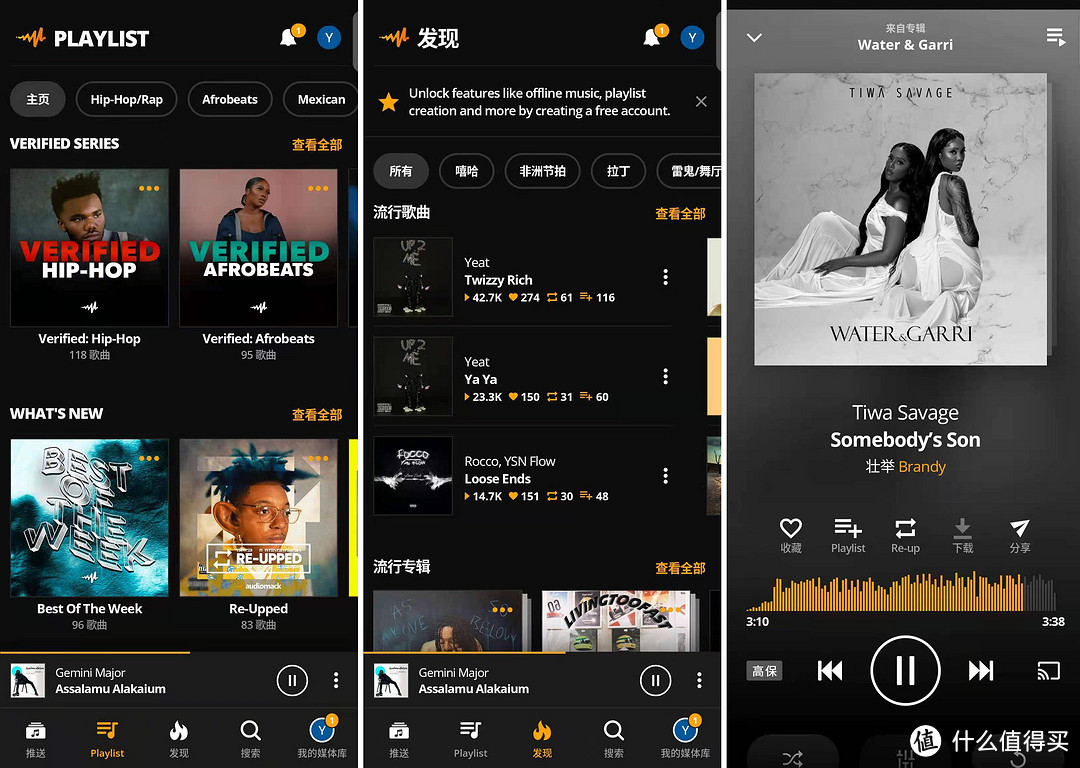 上億首正版歌曲免費聽:9個音樂app橫評「聽遍國外正版音樂」