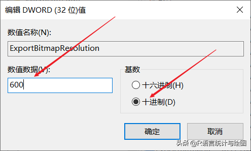 PPT導出高清分辨率圖片的幾種方法
