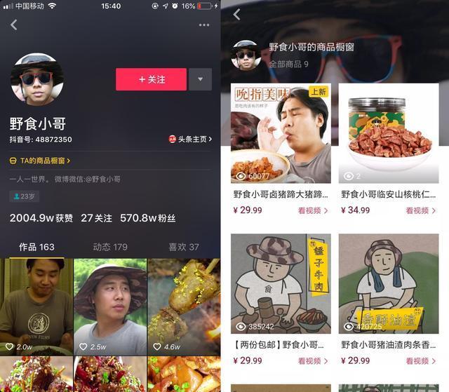 有很多人還不了解，抖音到底是怎么賺錢的