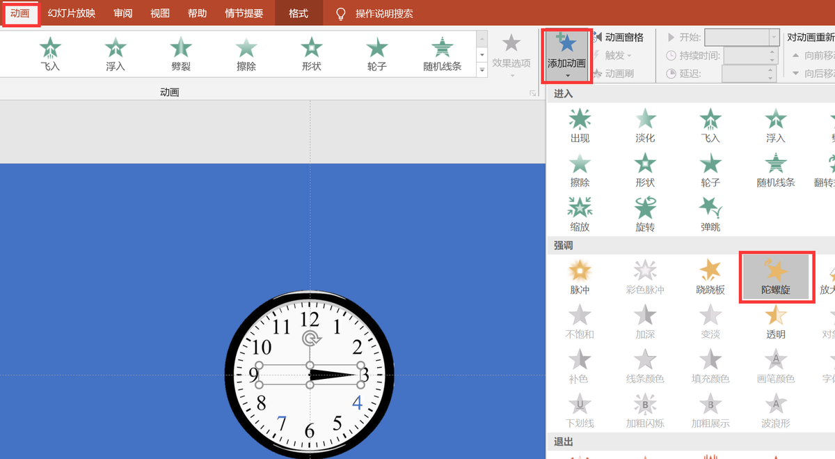 如何用PPT制作行走的時鐘動畫效果