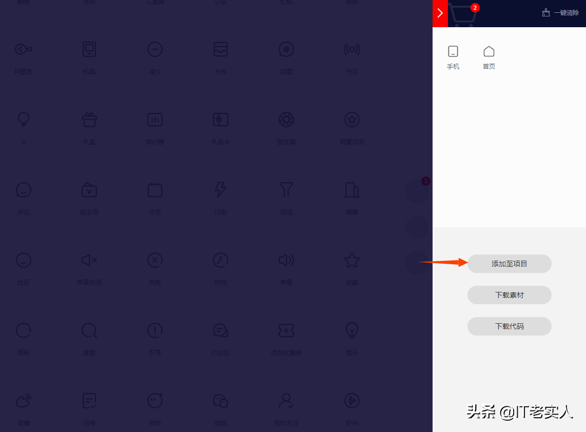 阿里巴巴矢量圖標庫iconfont正確使用方式，輕松導入前端項目