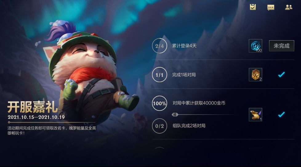 LOL手游：英雄法球留好，內鬼爆料國際服活動返場，大批英雄白給
