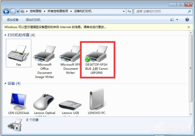 Win10與Win7共享打印機怎么連接？