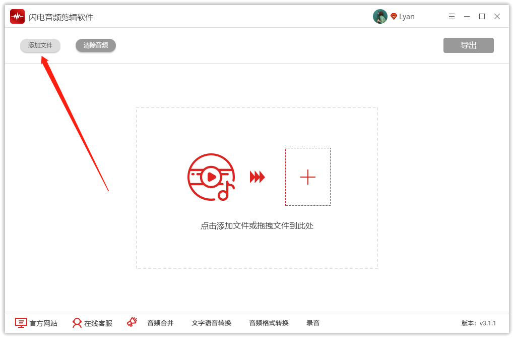 音頻剪輯軟件哪些比較適合新手