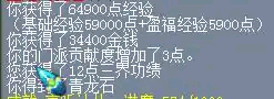 夢幻西游：玩家賺錢有道，職業刷師門任務賺錢，月收入8000