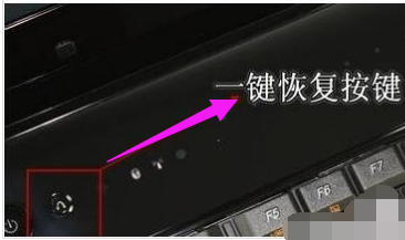 怎么使用聯想電腦一鍵恢復