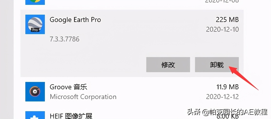 谷歌地球無法連接到登錄服務器，如何解決？