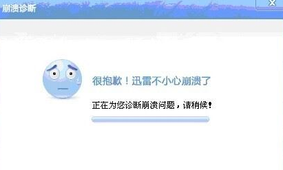 迅雷任務出錯怎樣繼續下載