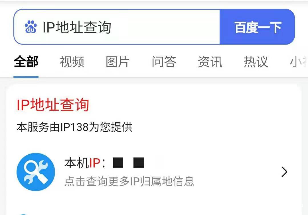 一分鐘教你快速查詢、切換手機IP地址