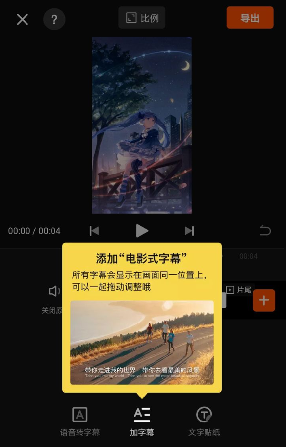 手機上比較好用強大的視頻剪輯軟件介紹