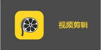 現在市面上的主流視頻編輯軟件有哪些？