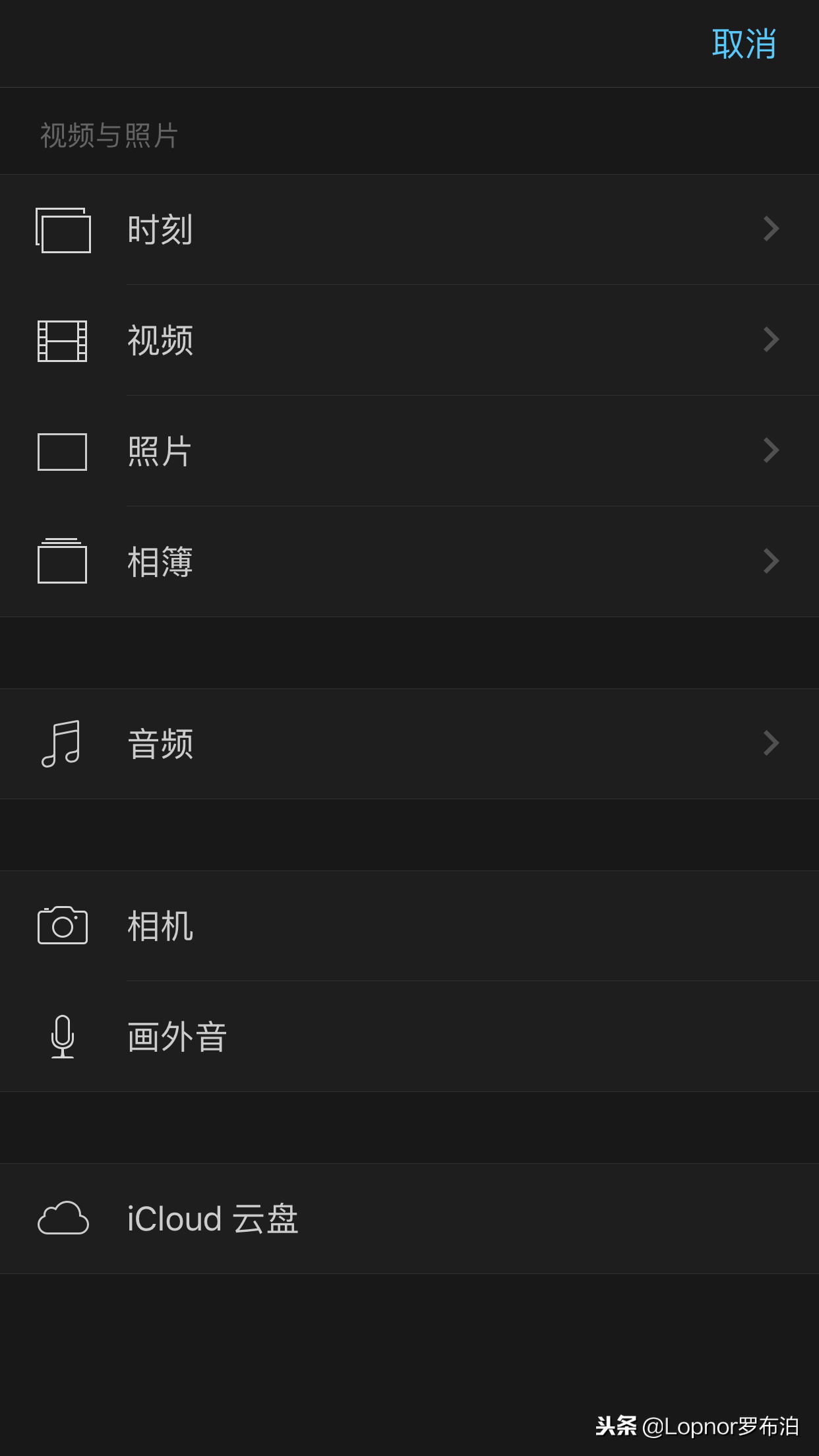 如何用蘋果手機制作視頻，自媒體小白看過來