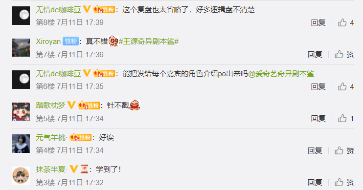 長視頻＋明星，愛奇藝的慢直播“陪看”計劃靠譜嗎？