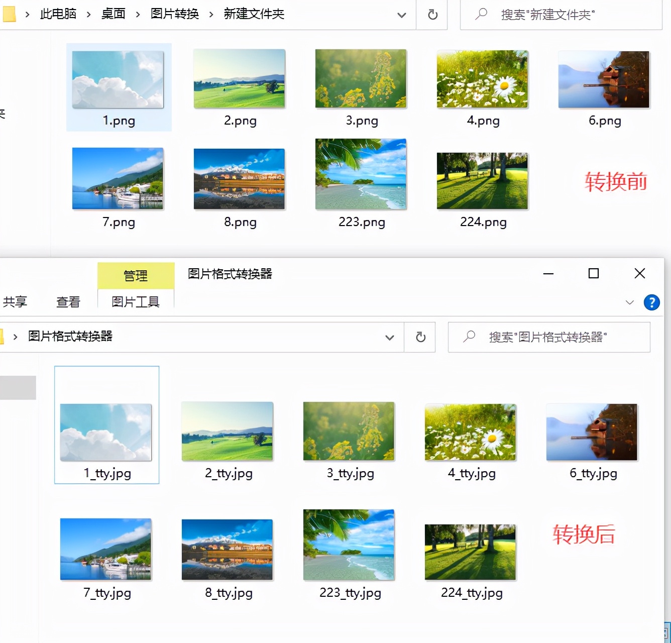 如何批量轉化圖片格式？這個方法要收藏
