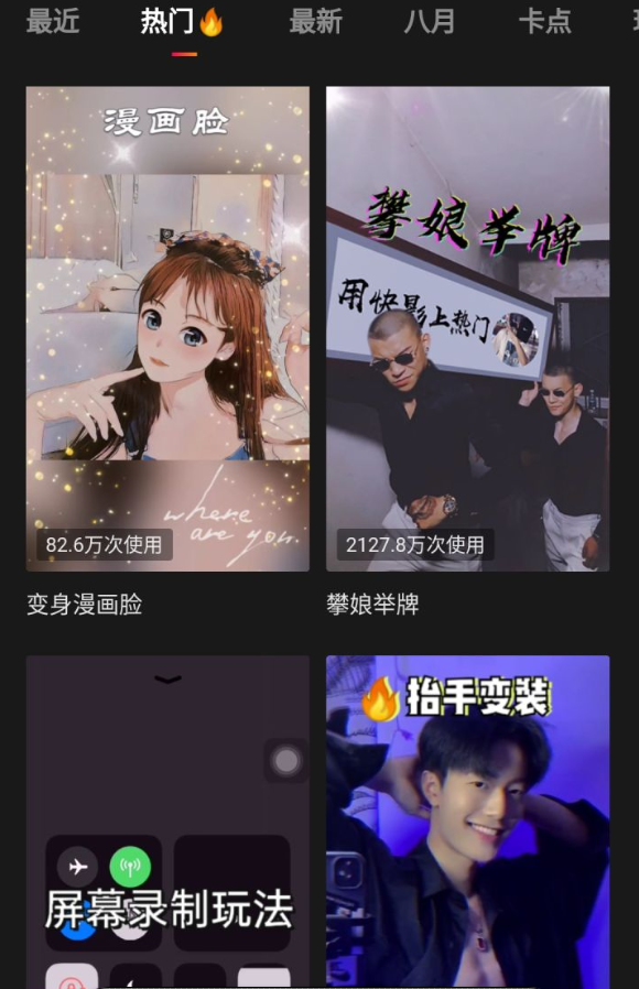 手機上比較好用強大的視頻剪輯軟件介紹