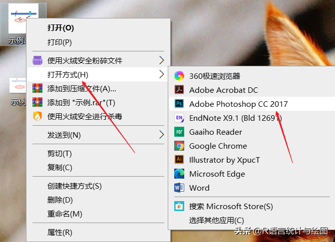 PPT導出高清分辨率圖片的幾種方法