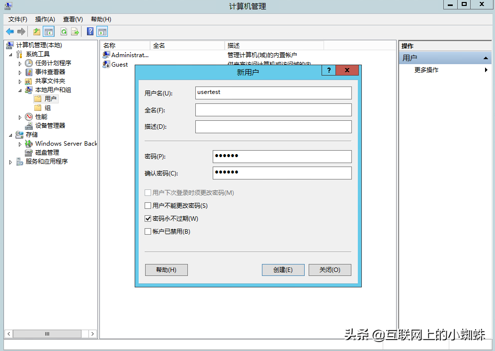 Win Server 2012添加用戶并設置遠程登錄