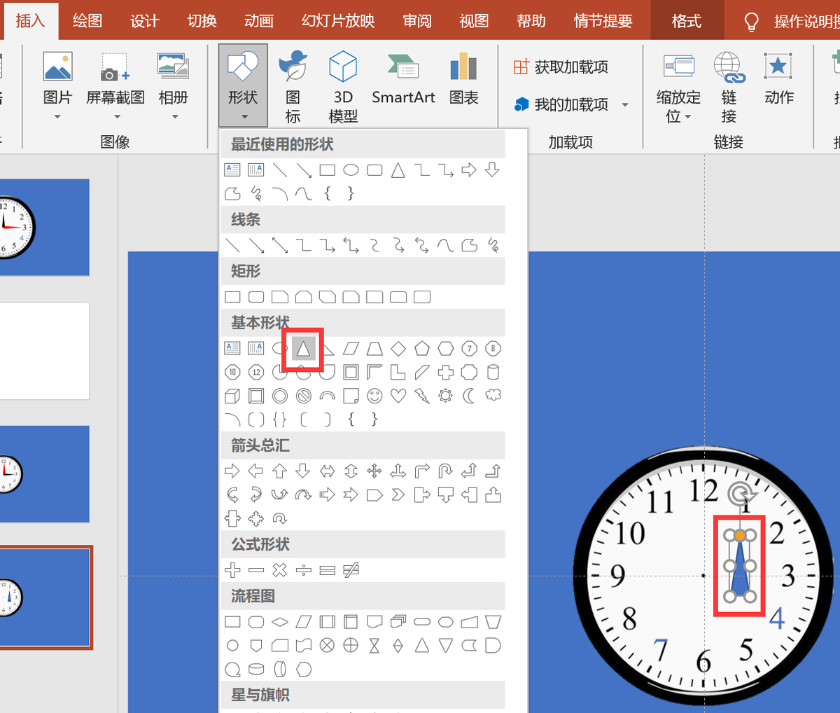 如何用PPT制作行走的時鐘動畫效果