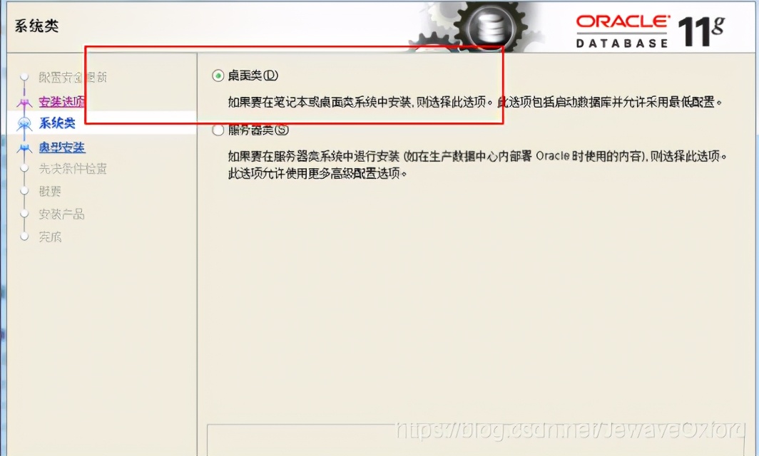 從零開始教你安裝Oracle數據庫