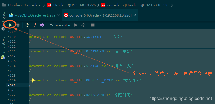 從 MySQL 遷移數據到 Oracle 中的全過程