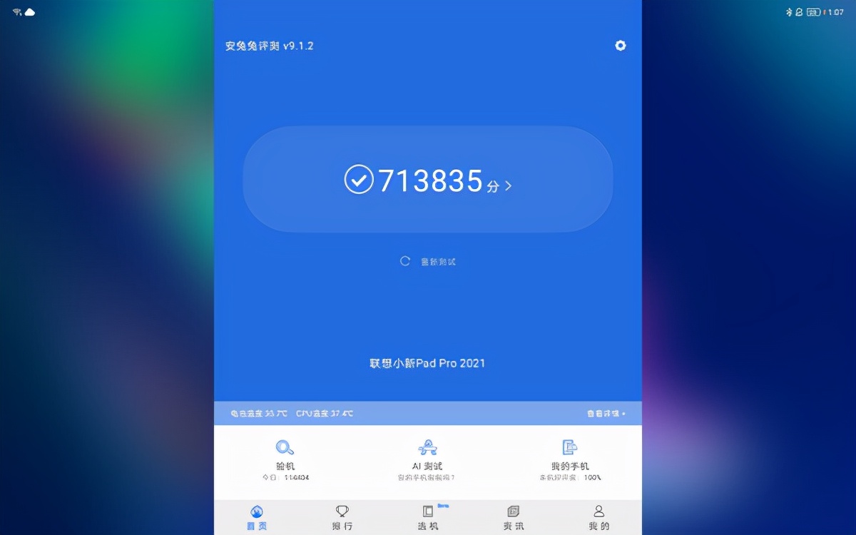 平板中的“小鋼炮”聯想小新Pad Pro 2021給你好看
