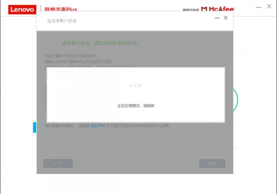 聯想殺毒Plus相關功能以及設置介紹