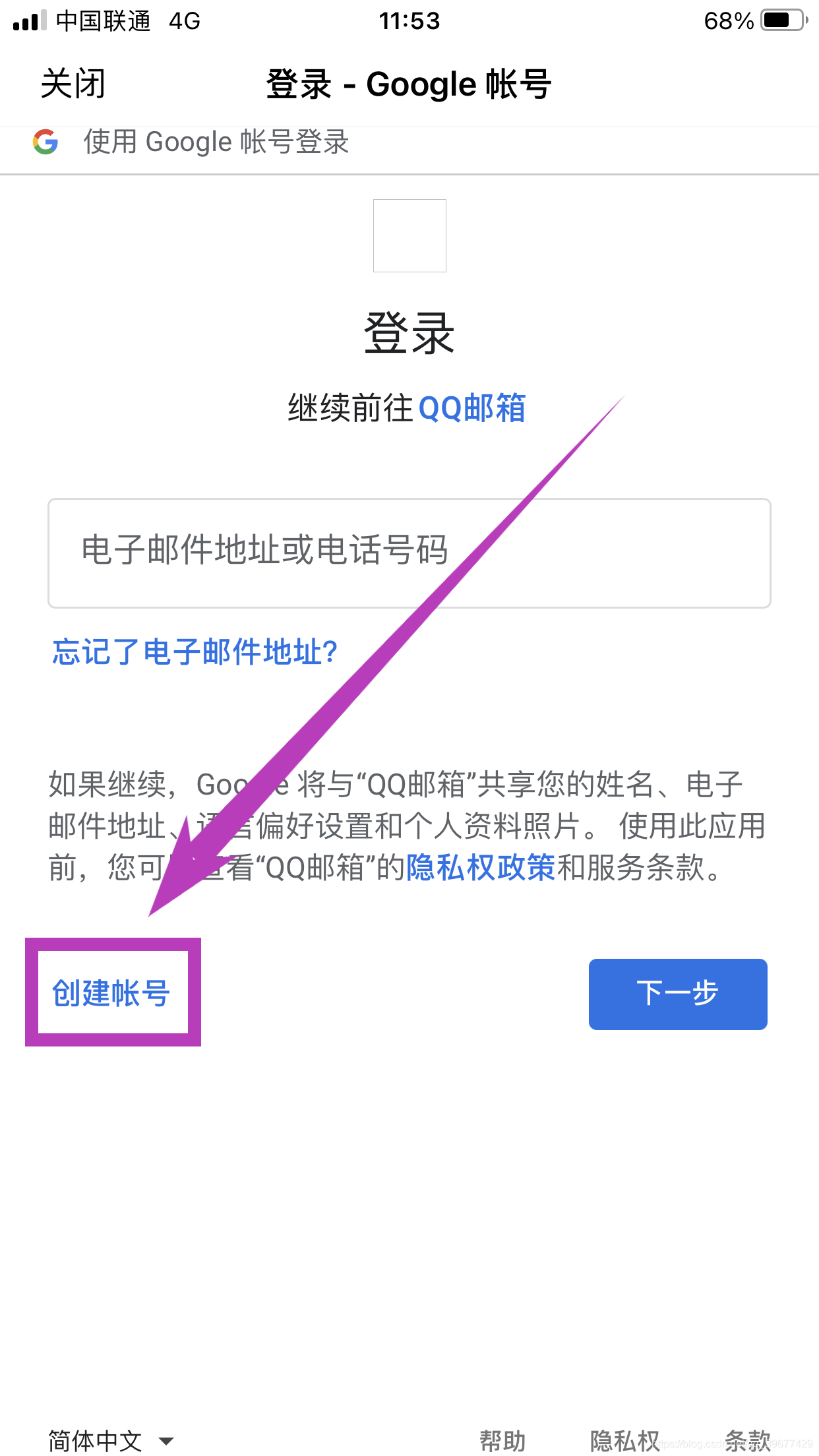 國內最簡單有效的谷歌帳號注冊方法