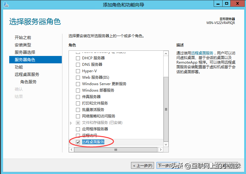 Win Server 2012添加用戶并設置遠程登錄