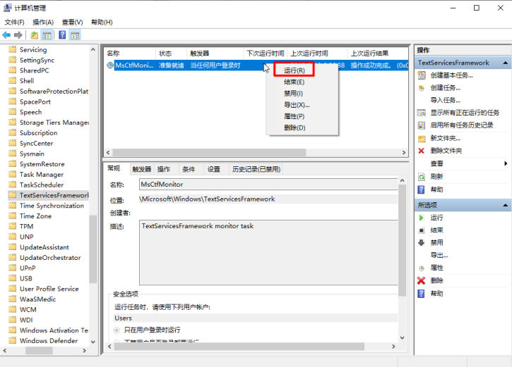 Win10升級后中英文輸入法無法切換？一個簡單設置，10秒輕松搞定