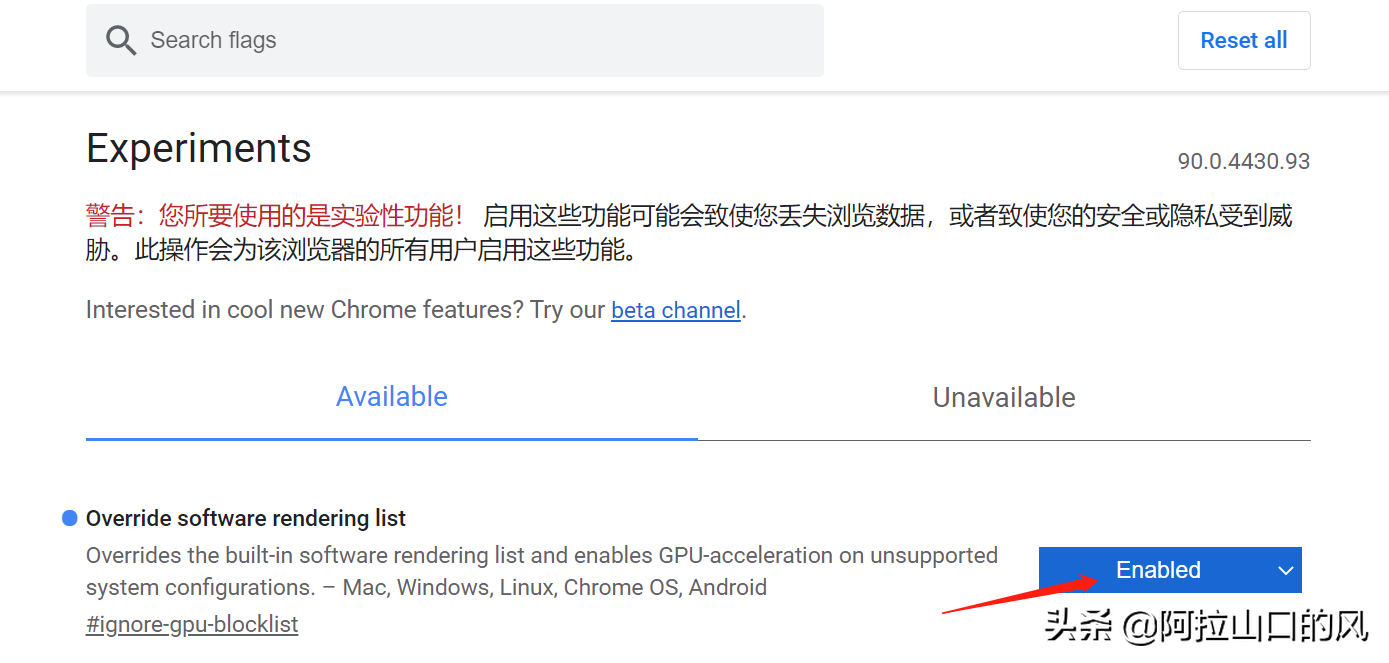 win10 雙顯卡筆記本設置谷歌瀏覽器獨顯模式