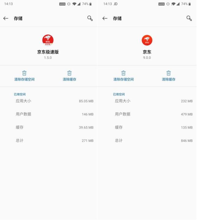 輕巧快捷買東西還能賺錢？京東極速版App體驗