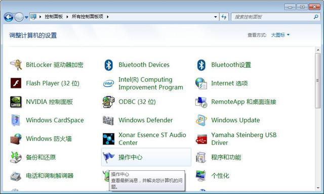 新手學電腦，windows7防火墻的設置方法，防火墻規則設置