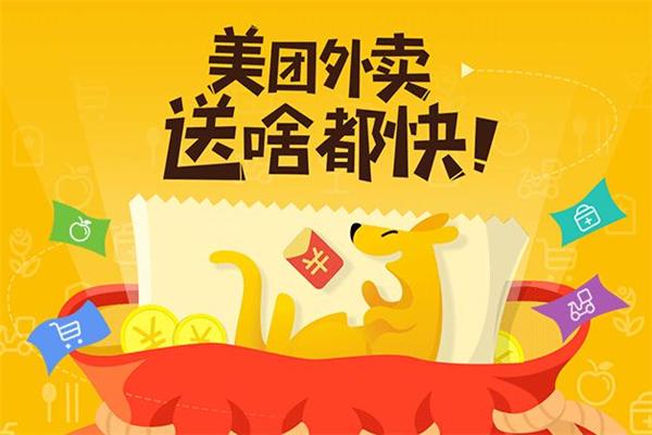 外賣平臺有哪些 2021中國十大外賣平臺排名