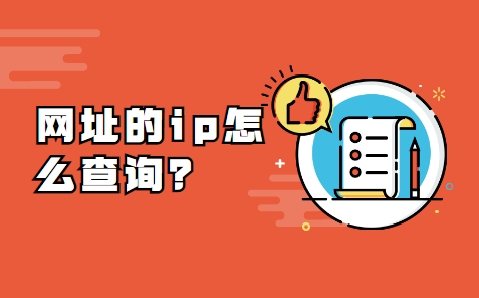 教你如何查詢別人的網站IP，可以進行IP攻擊呦