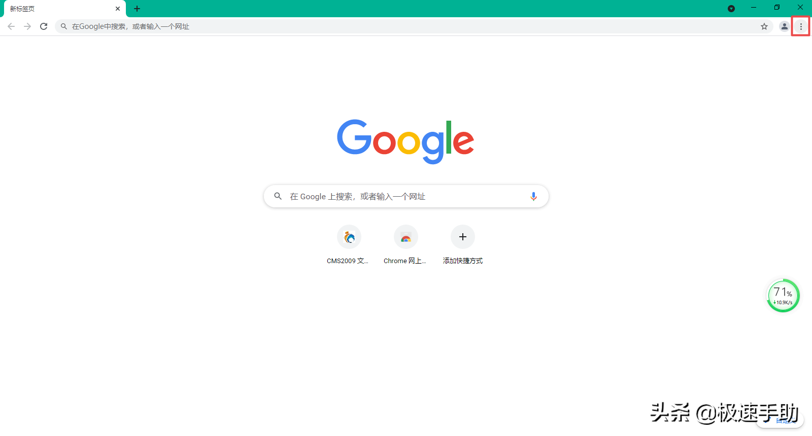 谷歌瀏覽器怎么手動更新？Chrome瀏覽器升級方法看這里