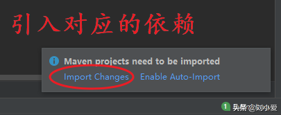 項目管理工具maven，使用起來真香