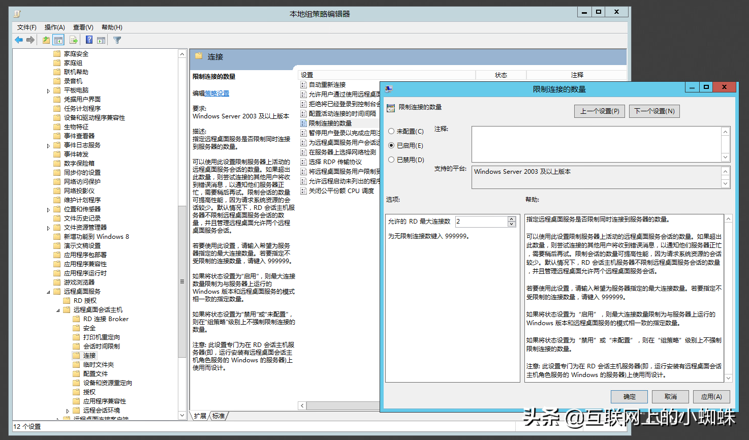 Win Server 2012添加用戶并設置遠程登錄