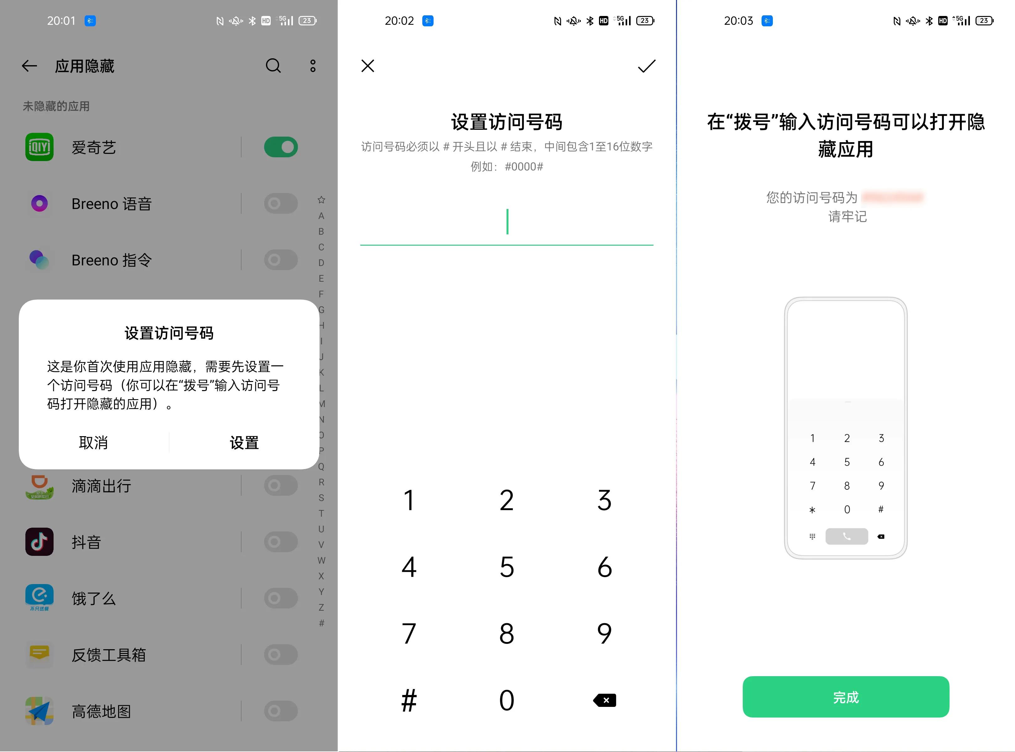 OPPO手機如何用應用隱藏功能隱藏應用讓人找不到APP?