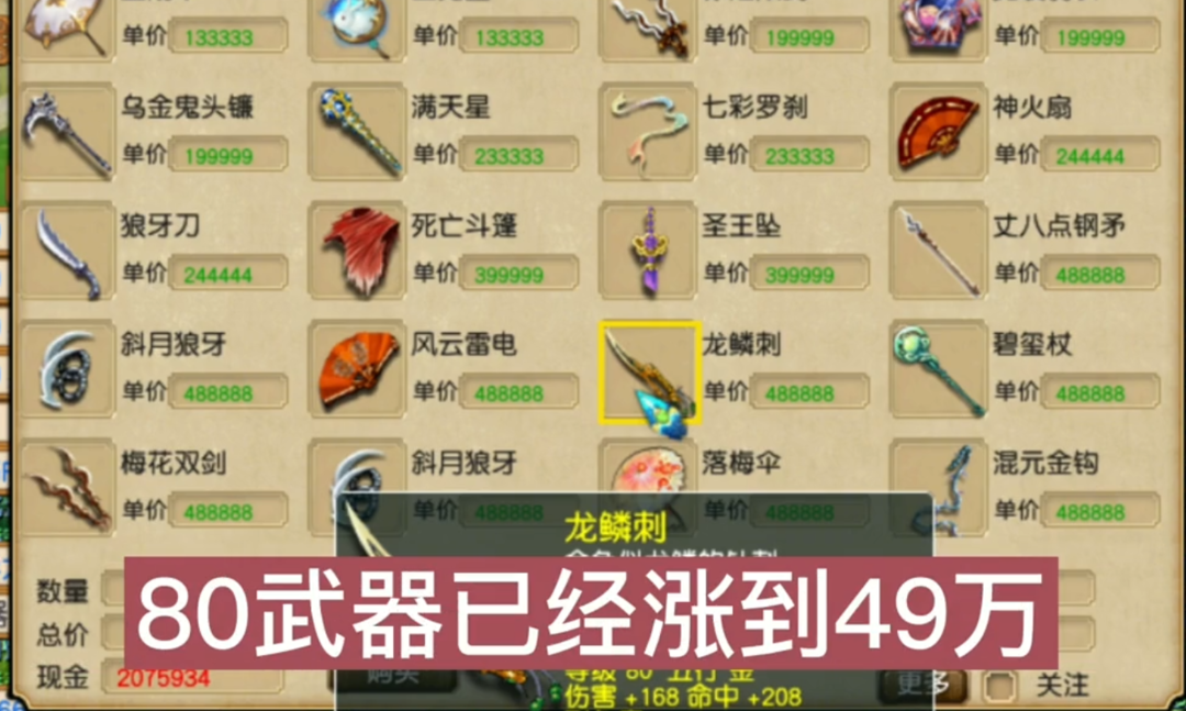 夢幻西游:高等級跑人環寶寶環及選號攻略