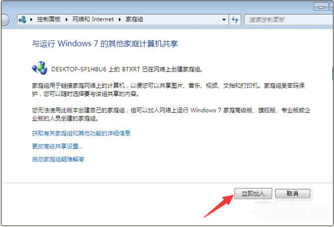 Win10與Win7共享打印機怎么連接？