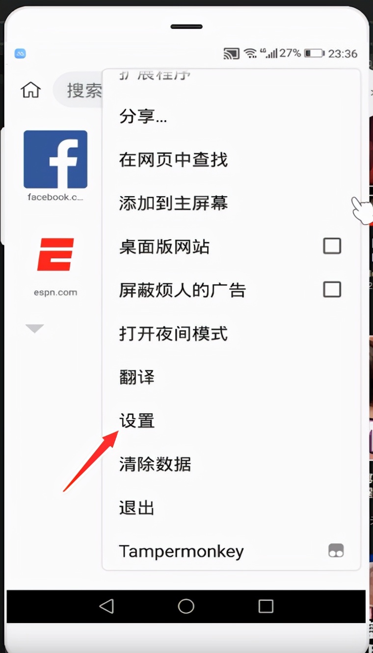 手機版谷歌chrome瀏覽器，從此瀏覽網頁更加方便省心