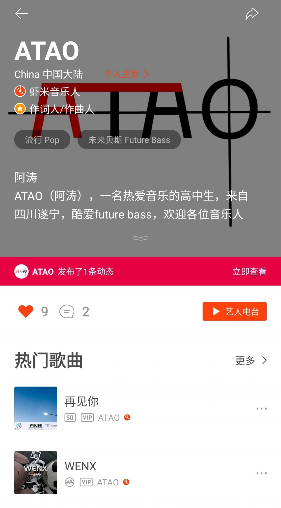 你也成為一名音樂人，趕快進來跟著小編一起申請吧