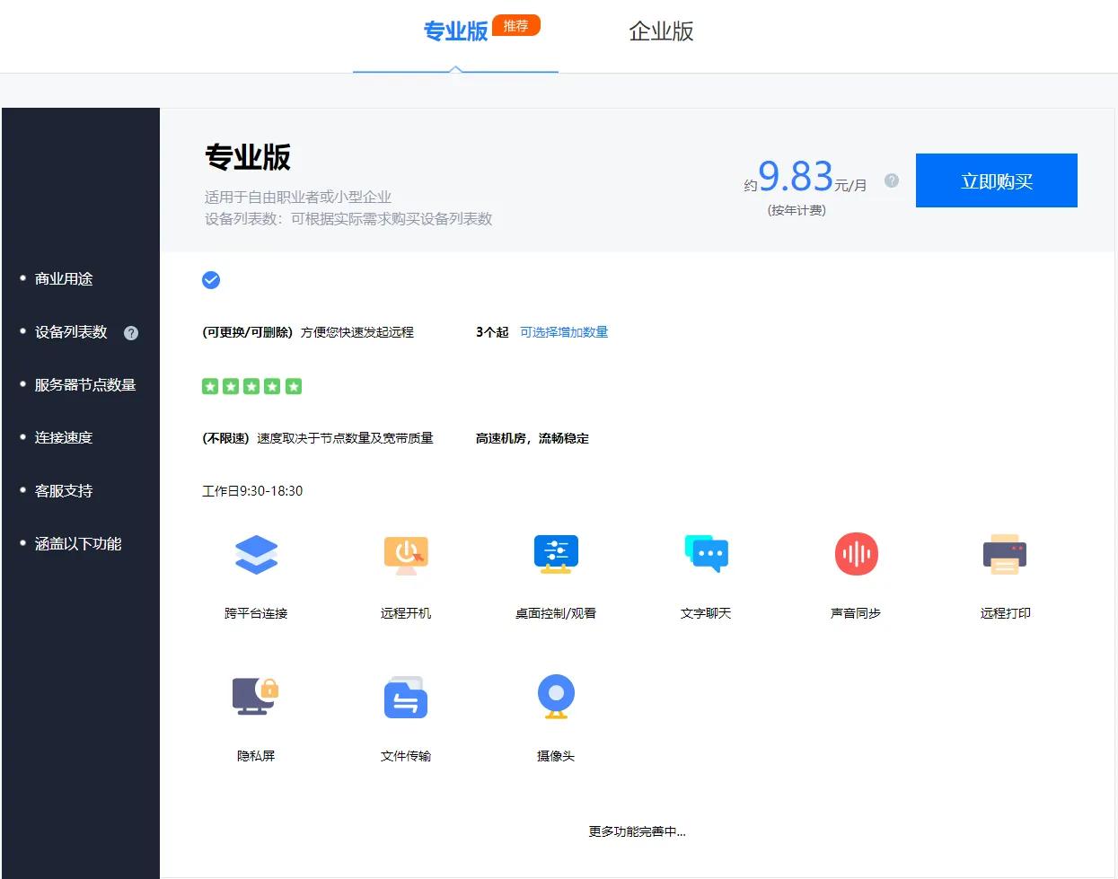谷歌 Chrome 瀏覽器將內置一款截圖工具