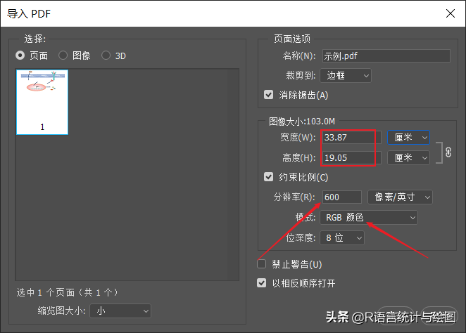 PPT導出高清分辨率圖片的幾種方法