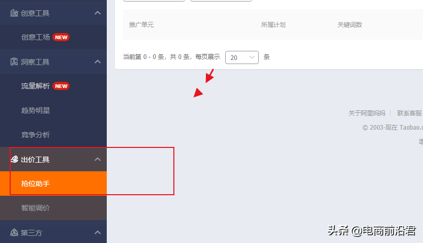 淘寶標品和非標品的直通車實操經驗，中小賣家也能在雙11實現逆襲